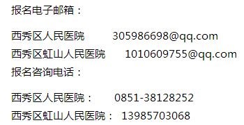 【报名提示】（有编制）贵州省4月份事业单位招聘报名提示（共招聘1070人）