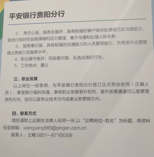 贵州人博会人才引进公告贵州省人事考试 .