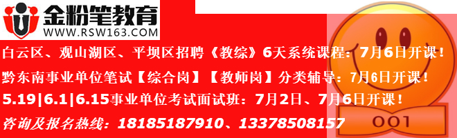 2019年贞丰县事业单位招聘工作人员拟进入面试环节人员名单公示