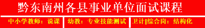 2019年剑河县事业单位招聘工作人员笔试成绩公示