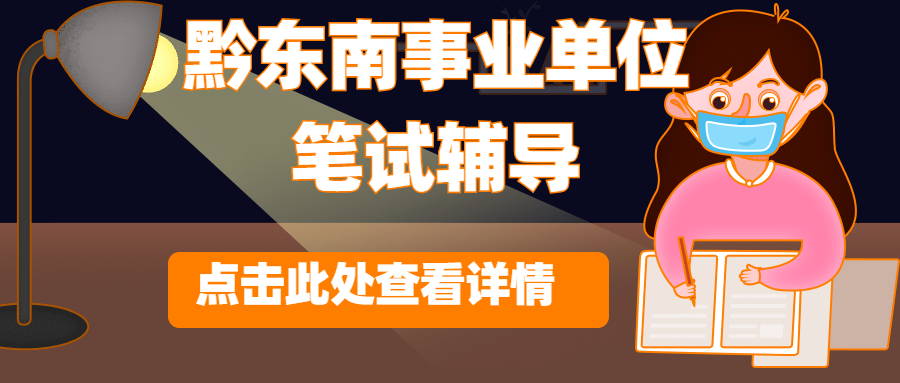 2020年贵州榕江县供销社社属企业招聘面试方案（面试时间：5月13日）