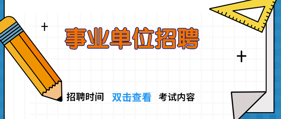 2019年贵州省三都县事业单位招聘拟聘用人员公示（第一批次）