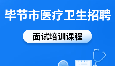 2020年贵州江口县中医医院招聘编外工作人员综合成绩及入围体检人员名单公示