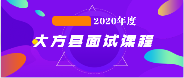 2020年贵州大方县教育科技局面向乡镇遴选工作人员笔试成绩公示
