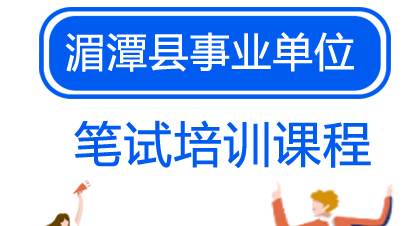 2019年贵州湄潭县关于拟聘用孙雅文等4人为湄潭县事业单位工作人员的公示