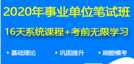2020年贵州丹寨县排调镇招聘公益性岗位人员聘用公示