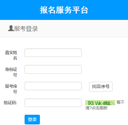 2020年贵州省体育局直属事业单位招聘考试笔试准考证打印入口（12.9-12.11）