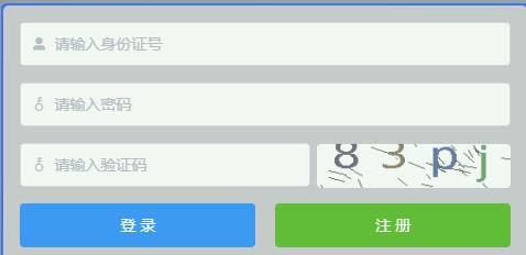 平坝区教师报名入口