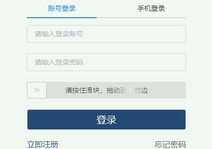 晴隆县报名入口