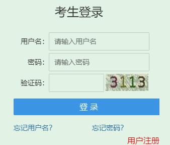 贵州财经大学招聘报名入口