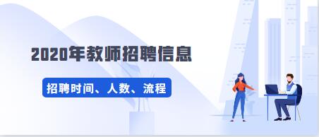 2020年贵州省纳雍县考调天河实验小学和恒大第三幼儿园教师资格复审及考察人员公示