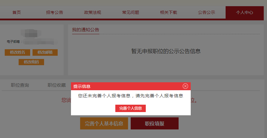 国考报名时间 国考报名时间