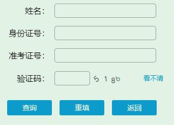 遵义事业单位成绩查询