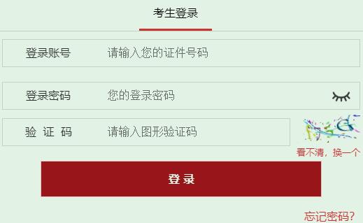 2023国考报名序号查询入口 2023国考报名序号查询入口