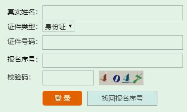 2022年普安县事业单位准考证打印入口
