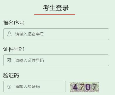 2023国考准考证打印入口