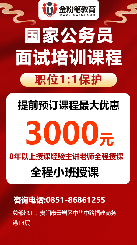 2023年国考面试培训优惠活动