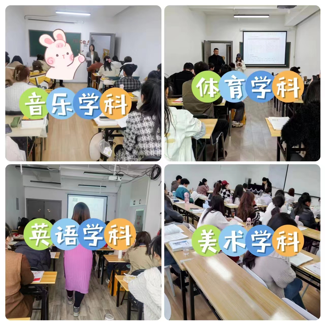 金粉笔教育2023年贵州特岗教师音体美学科知识笔试培训班开课了