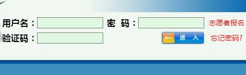 2023年西部志愿者计划报名入口