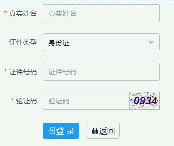 2023年遵义医科大学附医招聘准考证打印入口