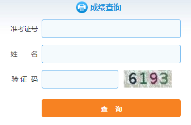 2023年贵阳市教师招聘笔试成绩查询入口