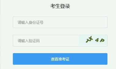 贵州银行2023年第十一届人博会招聘笔试准考证打印入口