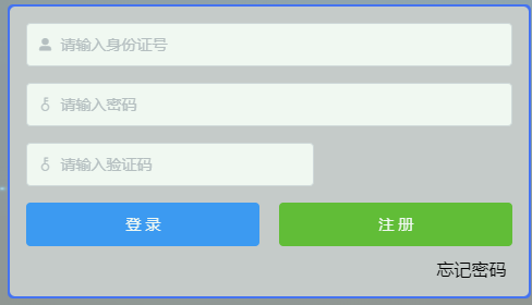 2023年平坝区教师报名系统