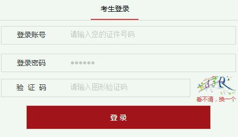 2024年国家公务员考试笔试成绩查询入口