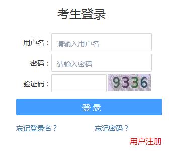 2024年军队文职人员招考报名入口