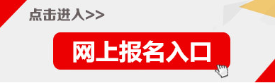 贵州公务员考试培训|贵州163|贵州事业单位招聘考试培训