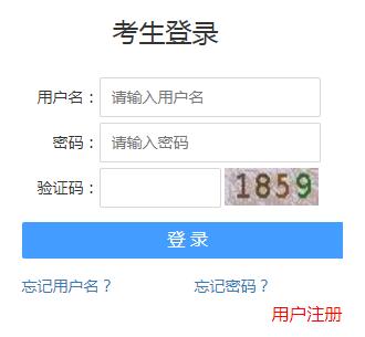 2024年贵州省考报名入口