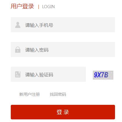 贵州中医药大学第二附属医院招聘网上报名入口