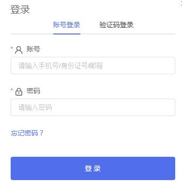 上海交通大学医学院附属上海儿童医学中心贵州医院2024年招聘171人报名入口