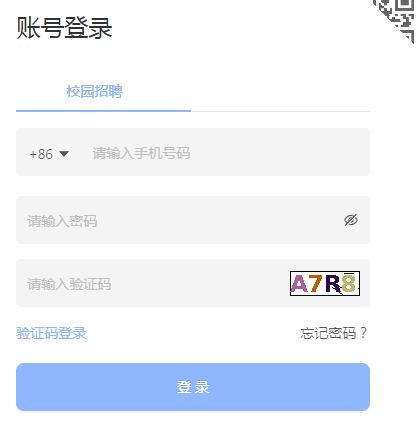 中国南方电网2024年春季校园招聘报名入口
