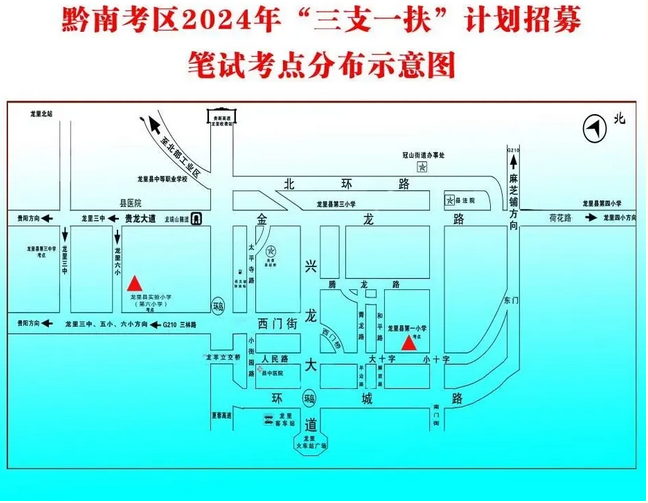 2024年黔南州三支一扶笔试考点