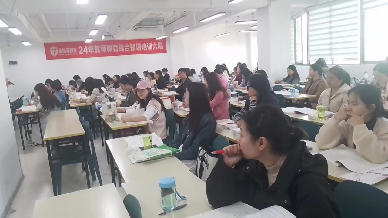 2024年贵州教招《教综》第六期笔试培训班（3.25）