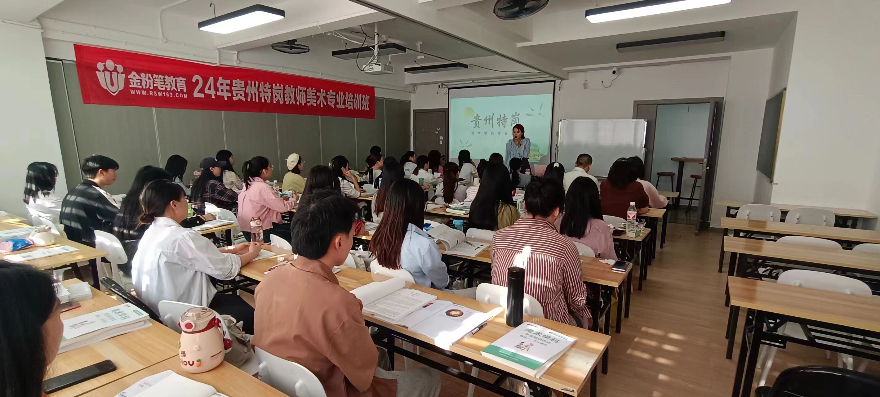 2024年贵州特岗教师美术学科专业知识笔试培训班4月2日开课了