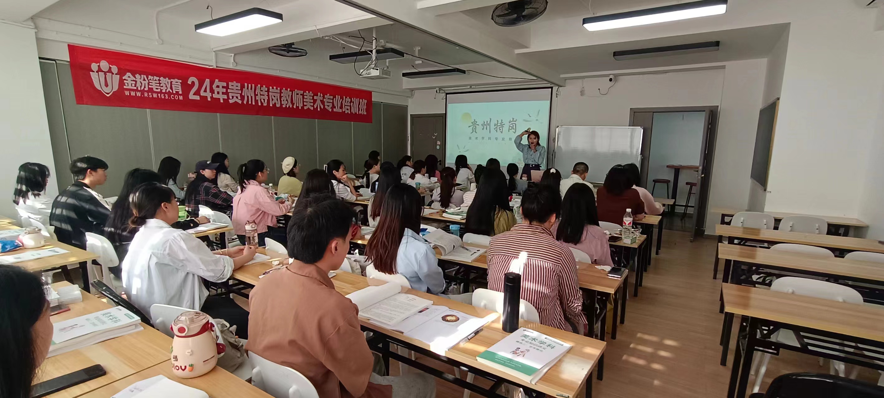 2024年贵州特岗教师《音乐学科专业知识》笔试培训班4月2日开课了