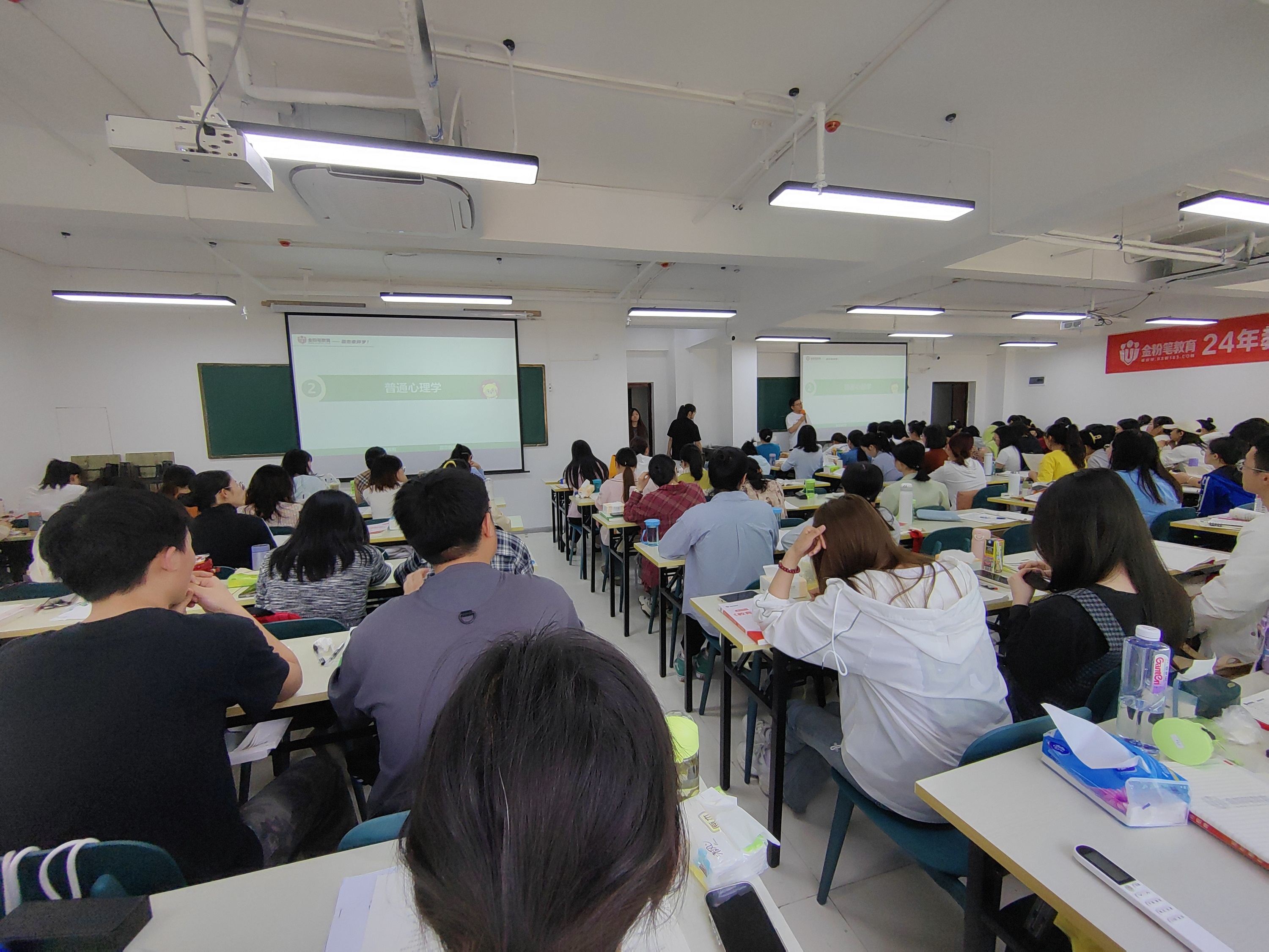 2024年贵州教招《教育综合知识》第八期笔试培训班4月3日开课