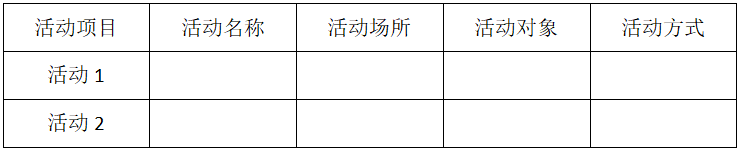 2024年四川公务员考试面试真题