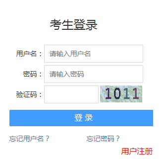 贵州省2024年度省直机关面向全省公开遴选公务员笔试成绩查询入口