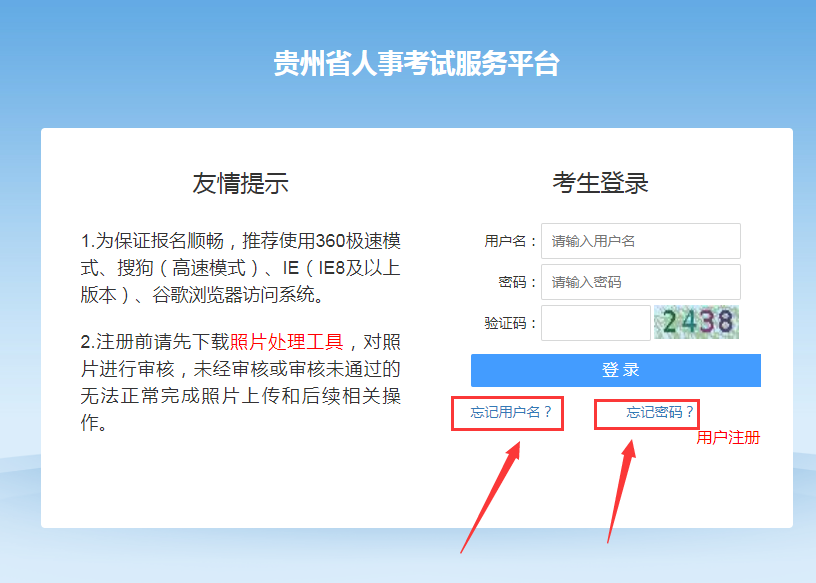 2024年贵州省考笔试成绩查询