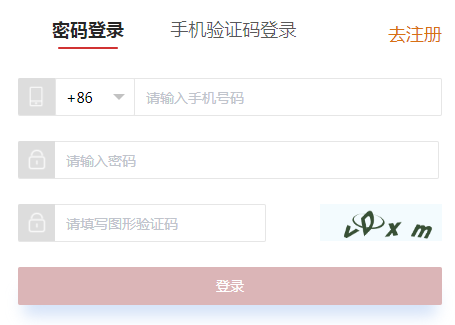 第十二届贵州人才博览会事业单位引进人才报名入口