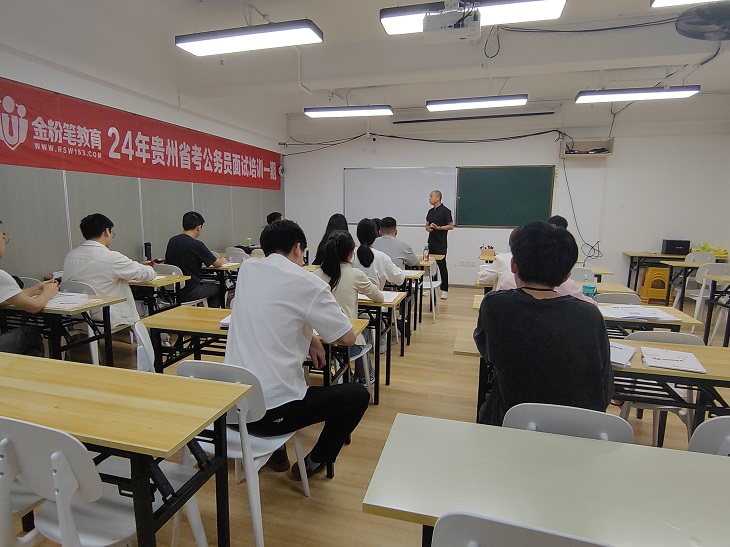 2024年贵州省考面试培训班