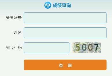 2024年贵州省省直事业单位招聘笔试成绩查询入口