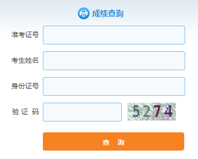 黔南州2024年公开招聘事业单位工作人员笔试成绩查询系统