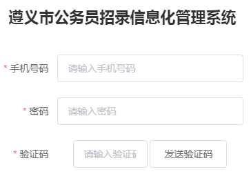 遵义市2024年公务员（人民警察） 招录面试准考证打印入口