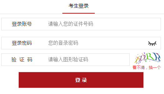2024年国考补录报名入口