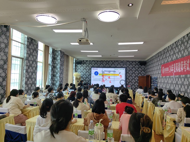 2024年贵阳教师笔试封闭班4月27日开课