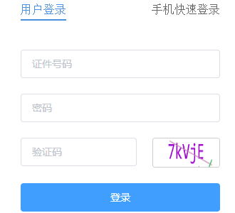 2024年贵州农信社招聘报名入口